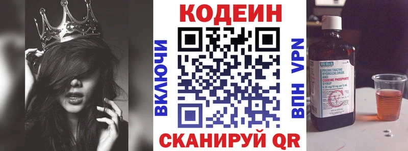 Codein напиток Lean (лин)  дарнет шоп  Протвино 