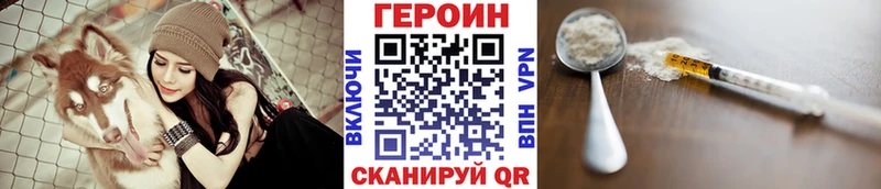 Героин белый Протвино