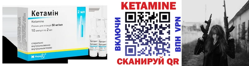 магазин Протвино MEGA как зайти КЕТАМИН ketamine